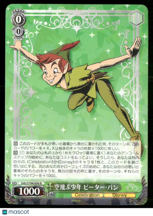 Weiss Schwarz Peter Pan #Dds/S104-030R Japanese 2023 Bushiroad Disney 100