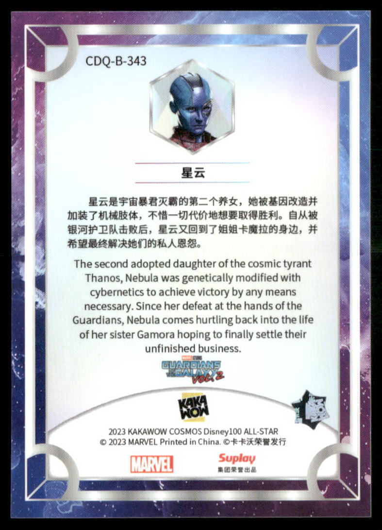2023 Kakawow Cosmos Disney 100 All-Star Nebula #CDQ-B-343