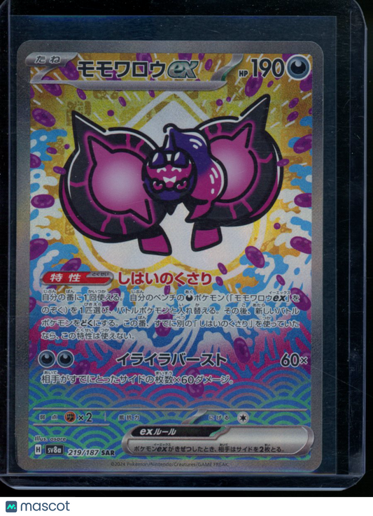Pokemon TCG Pecharunt ex #219/187 Japanese Holo Sv8a: Terastal Fest Ex