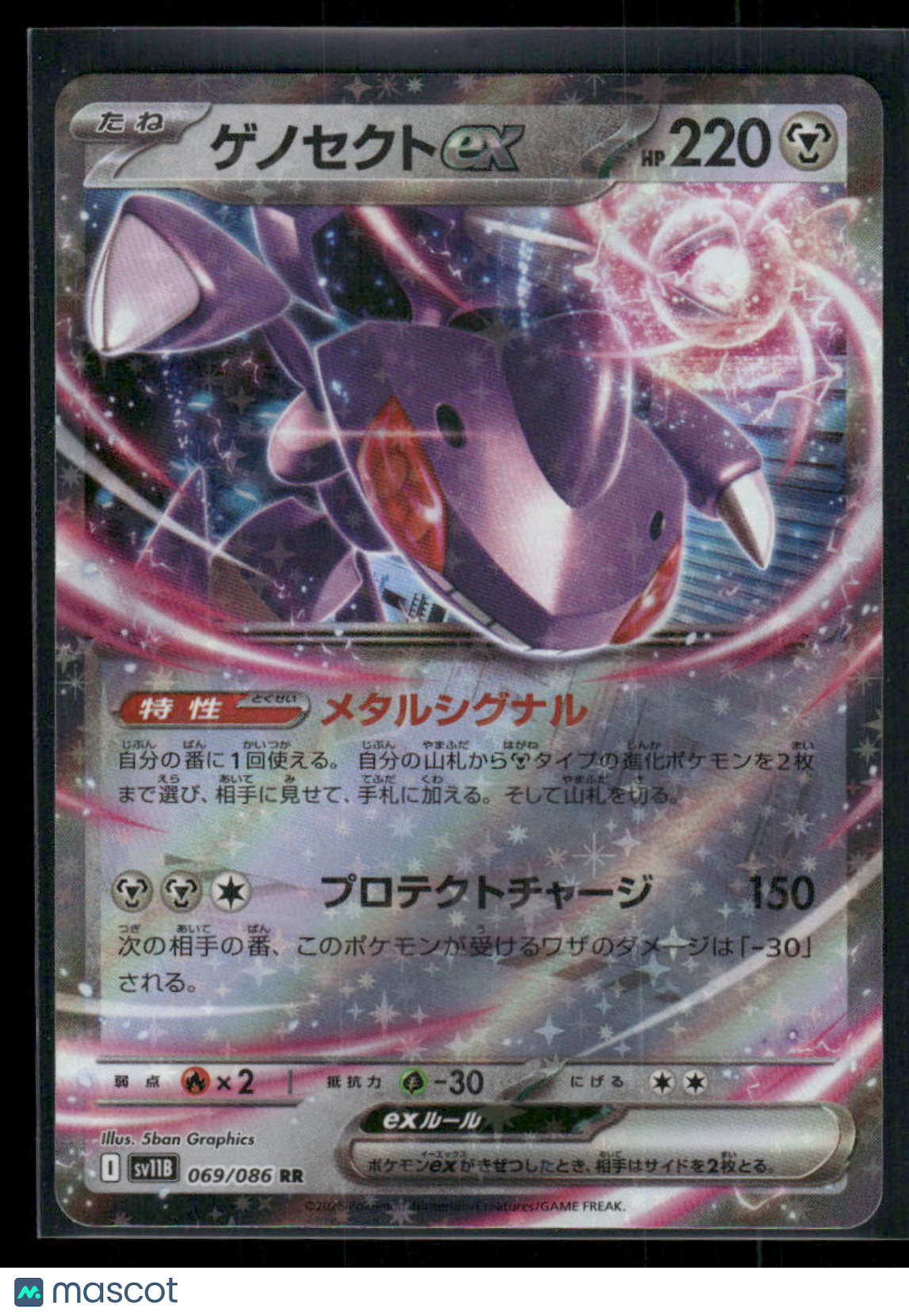 Pokemon TCG Genesect #069/086 Japanese Black Bolt