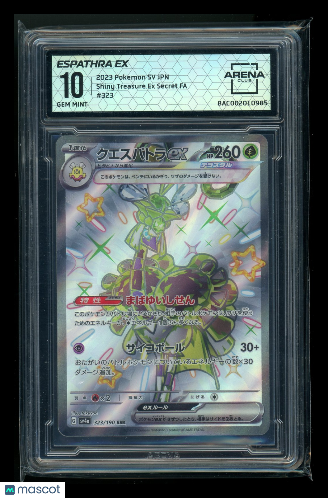 Espathra #323/190 Japanese Arena Club 10 2023 Pokemon SV Shining Treasure EX