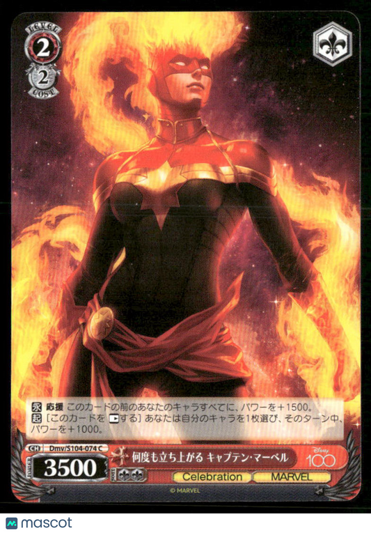 Weiss Schwarz Captain Marvel #Dmr/Sw104-074C Japanese 2023 Disney 100