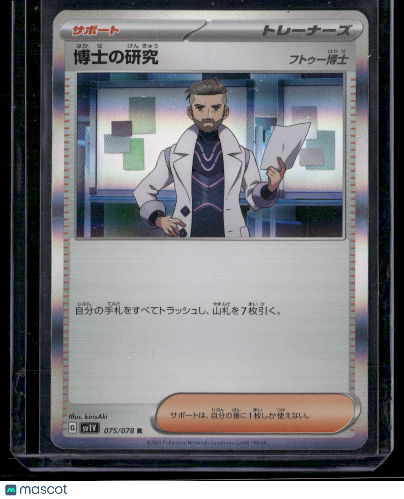 2023 Japanese Pokemon Professor's Research #075/078 Holo Rare sv1V