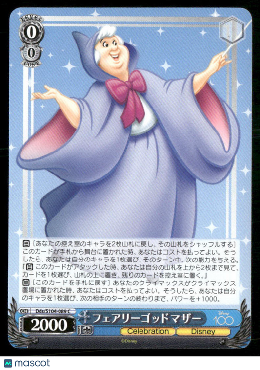 Weiss Schwarz Fairy Godmother #Dds/104-89C Japanese 2023 Disney 100