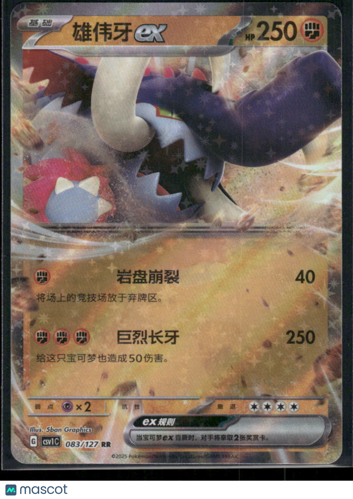 Pokemon Great Tusk #083/127 Chinese