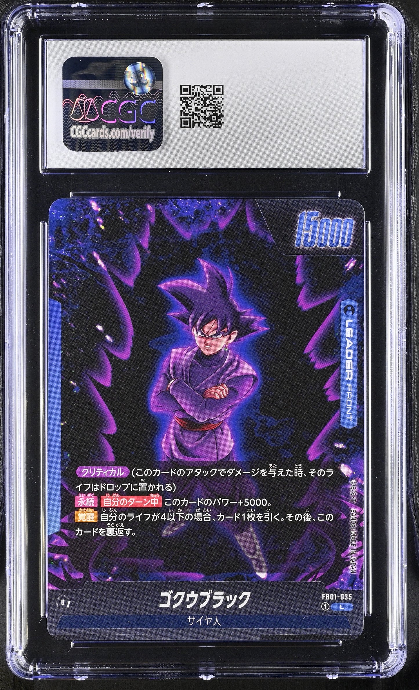 Goku Black #FB01-035 Japanese CGC 10 2024 DBS: Fusion World Awakened Pulse