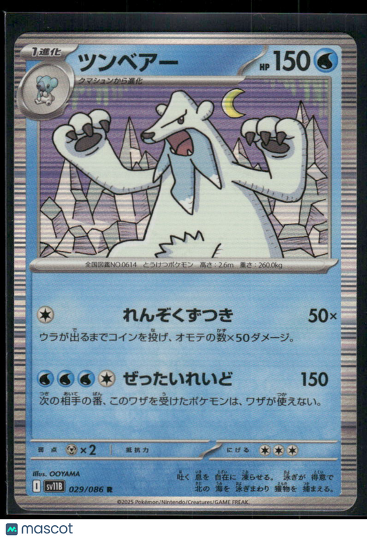 Pokemon TCG Beartic #029/086 Japanese Black Bolt