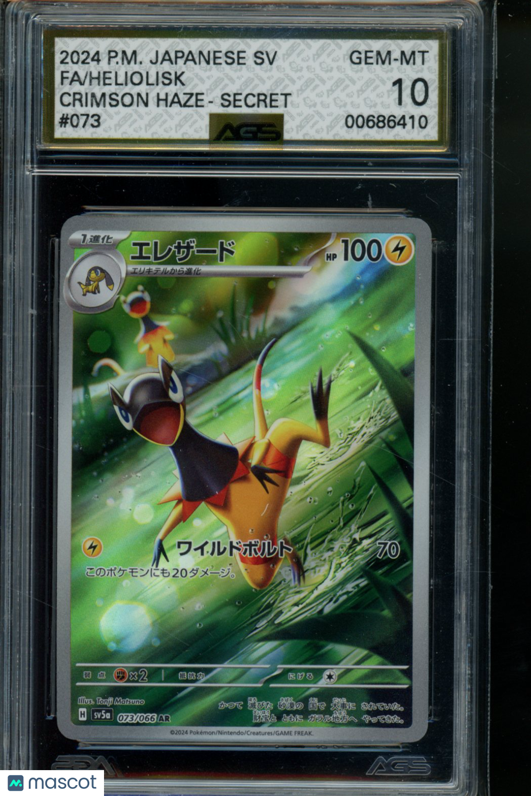 Crimson Haze Heliolisk #073 Pokemon AGS 10