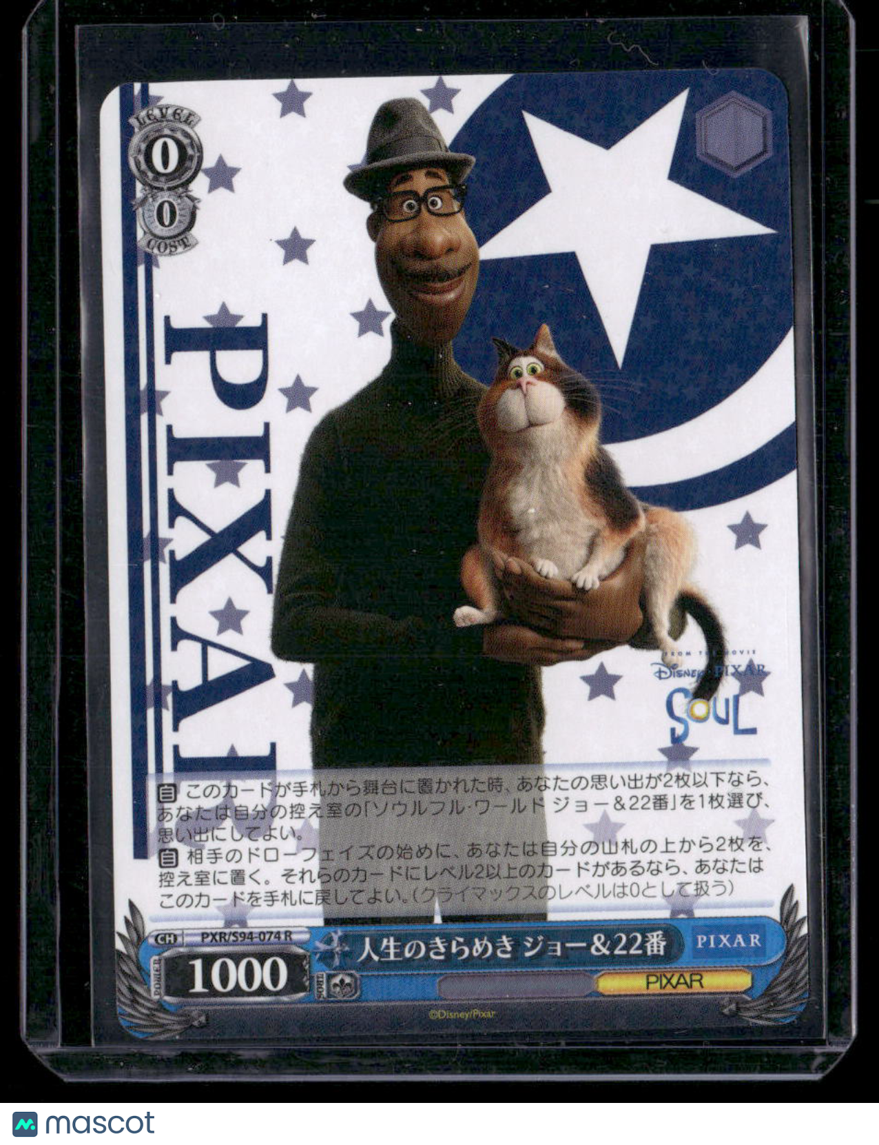 2020 PIXAR Soul Joe #PXR/S94-074 R
