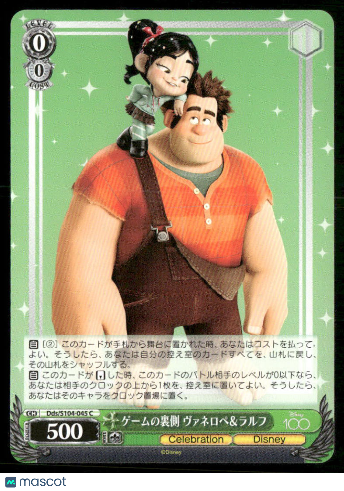 2023 Bushiroad Disney 100 Celebration Vanellope Ralph #Dds/S104-045C