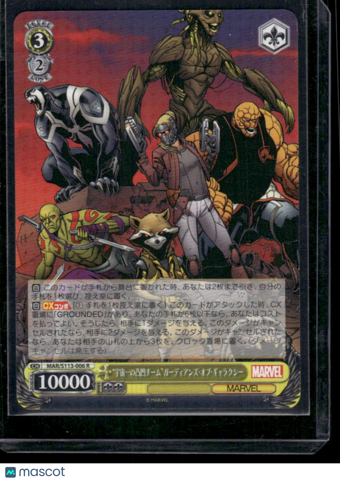 Guardians of the Galaxy #MAR/S113-006 Japanese 2022  Weiss Schwarz Marvel