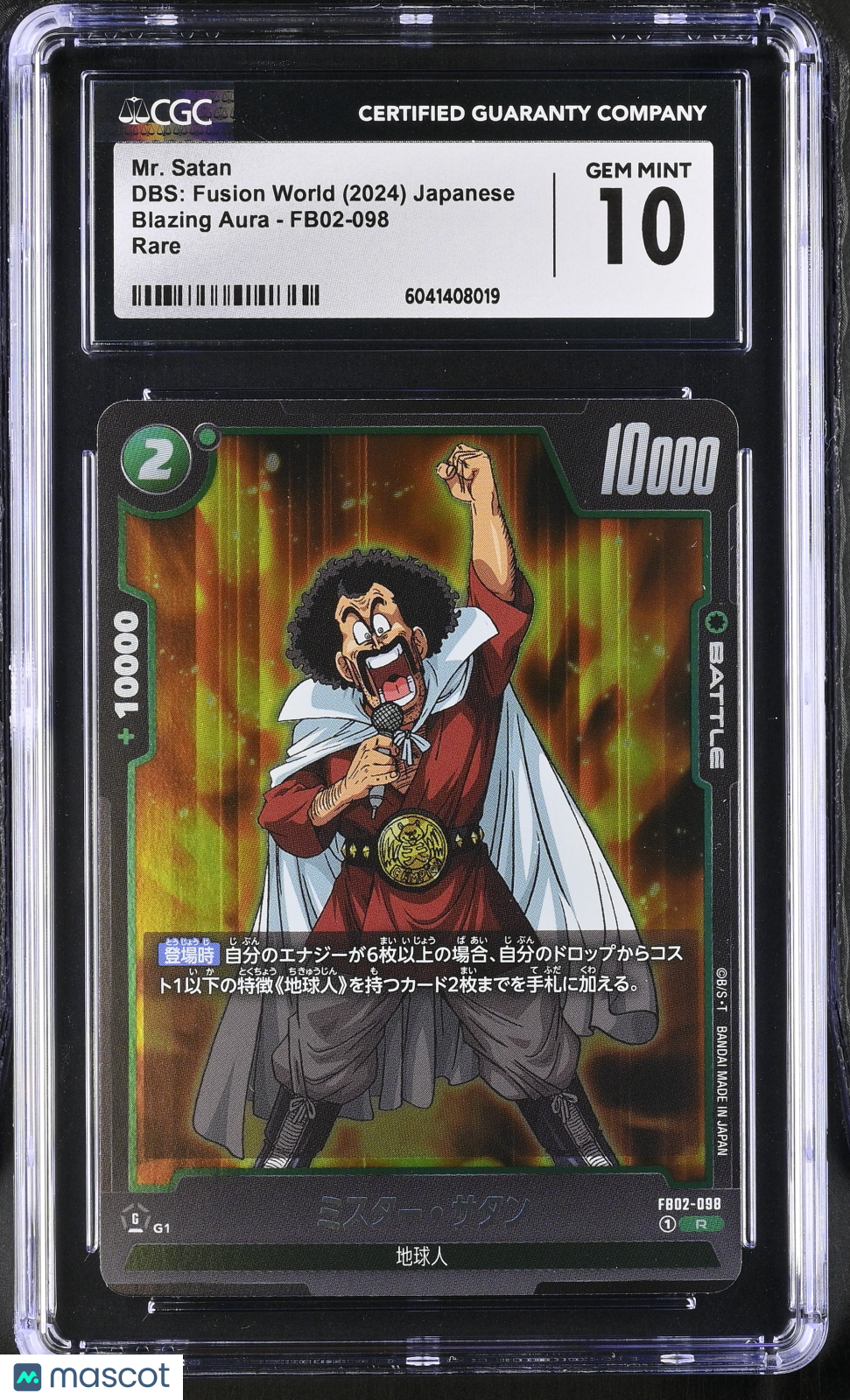 Mr. Satan #FB02-098 Japanese CGC 10 2024 DBS: Fusion World Blazing Aura