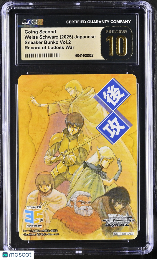 Weiss Schwarz Going Second Japanese CGC 10 2025 Schwarz Sneaker Bunko Vol.2