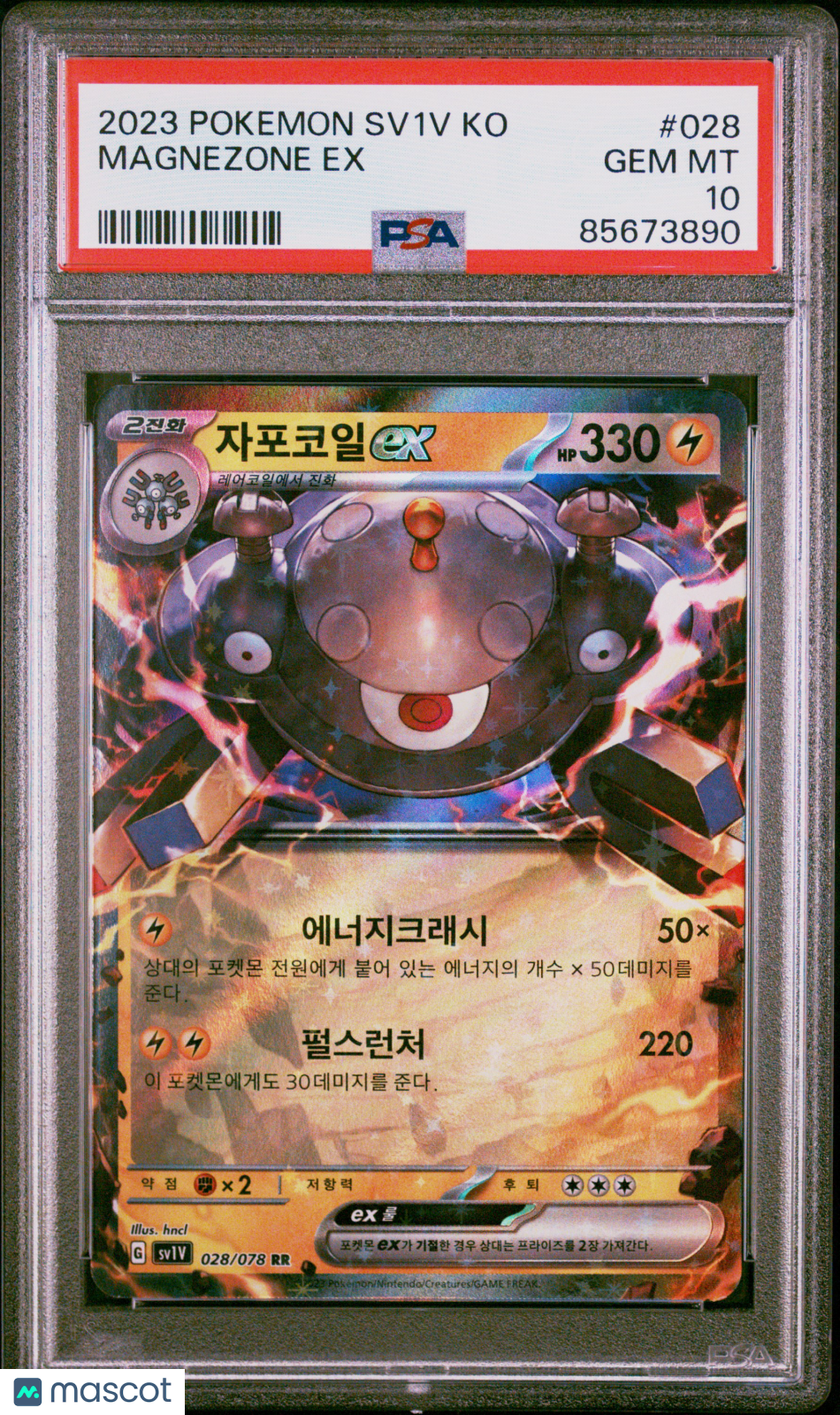 2023 PokéMon TCG Magnezone EX #028 Korean PSA 10 2023 Korean Sv1v-Violet EX