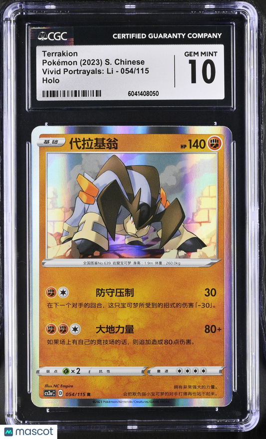 Terrakion #054/115 S. Chinese CGC 10 2023 Pokémon Vivid Portrayals: Li