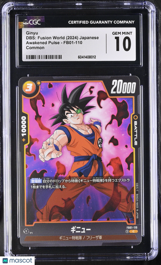 Ginyu #FB01-110 Japanese CGC 10 2024 DBS: Fusion World Awakened Pulse
