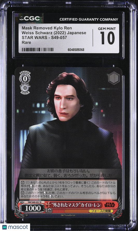 Weiss Schwarz Mask Removed Kylo Ren #S49-057 Japanese CGC 10 2022 Star Wars