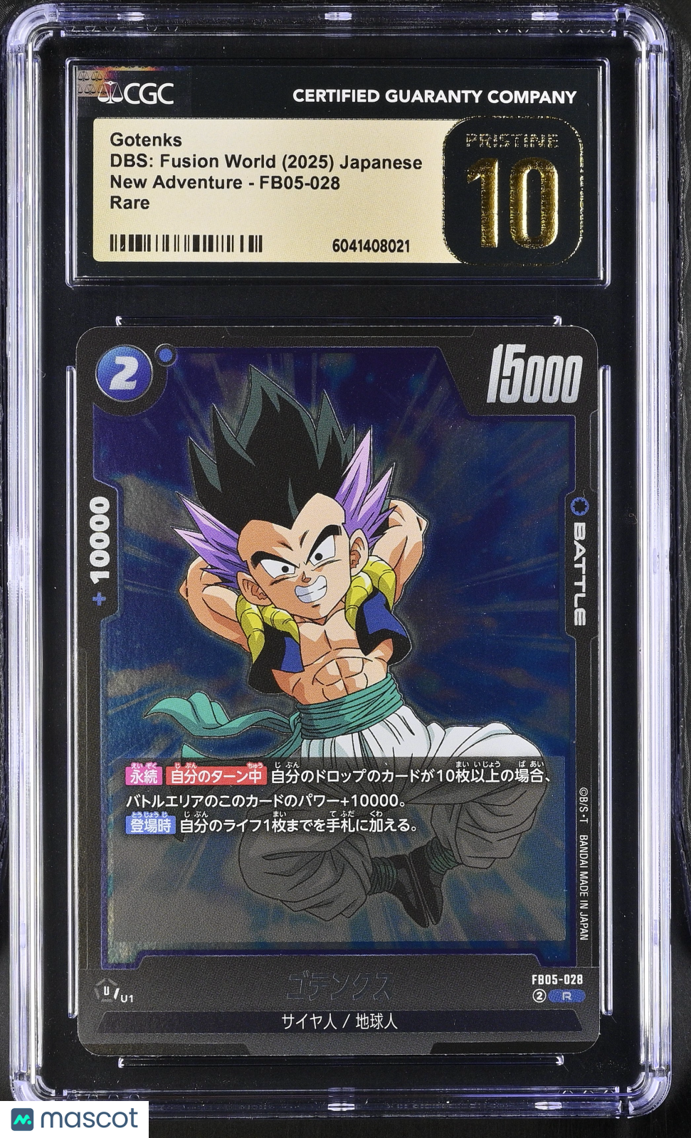 Gotenks #FB05-028 Japanese CGC 10 2025 DBS: Fusion World New Adventure