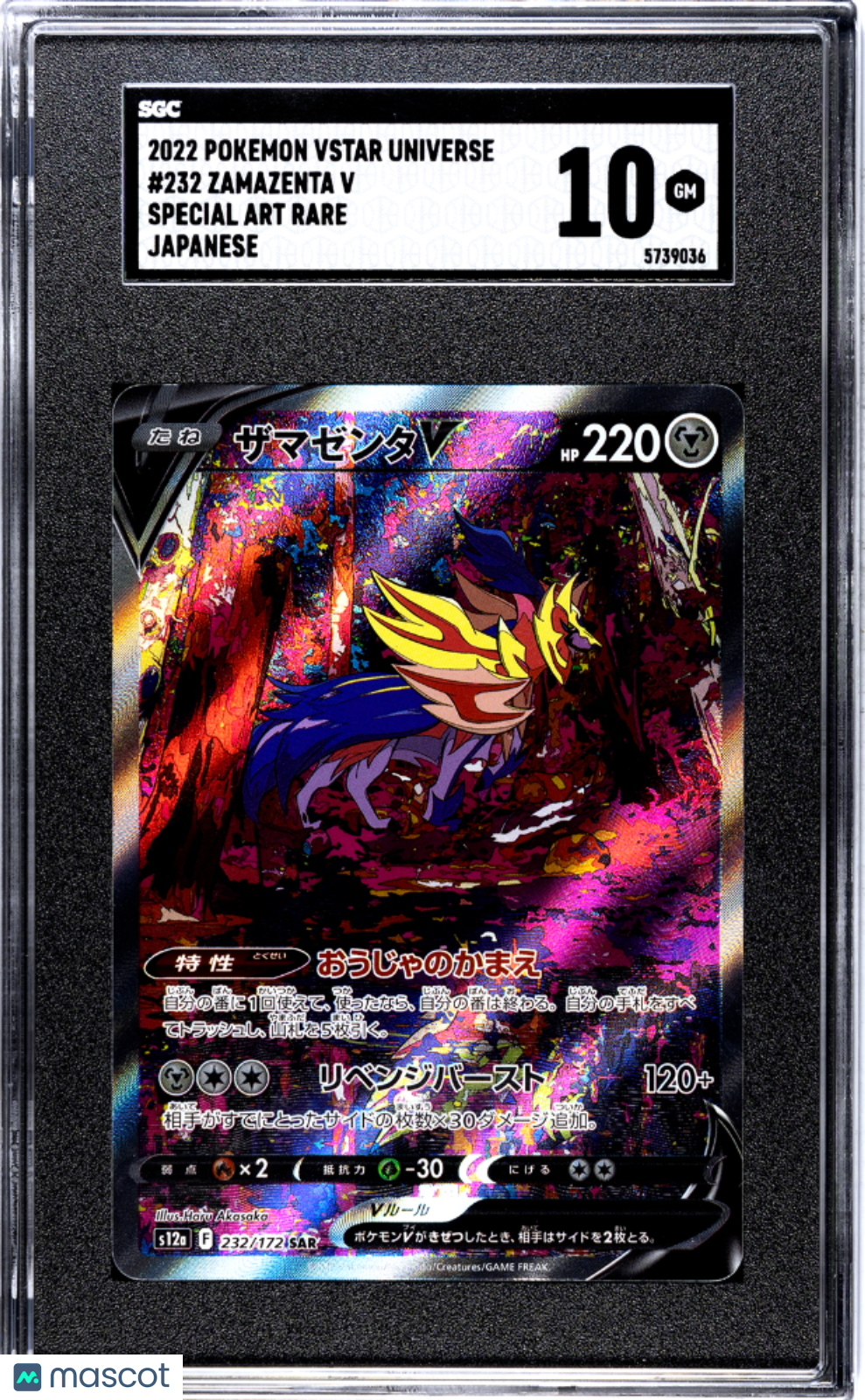 Pokémon Zamazenta V #232 Special Art Rare SGC 10 2022 Vstar Universe Japanese