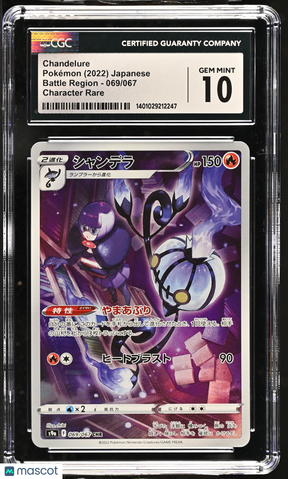 Pokémon Chandelure #069/067 Japanese CGC 10 2022 Battle Region - S9a