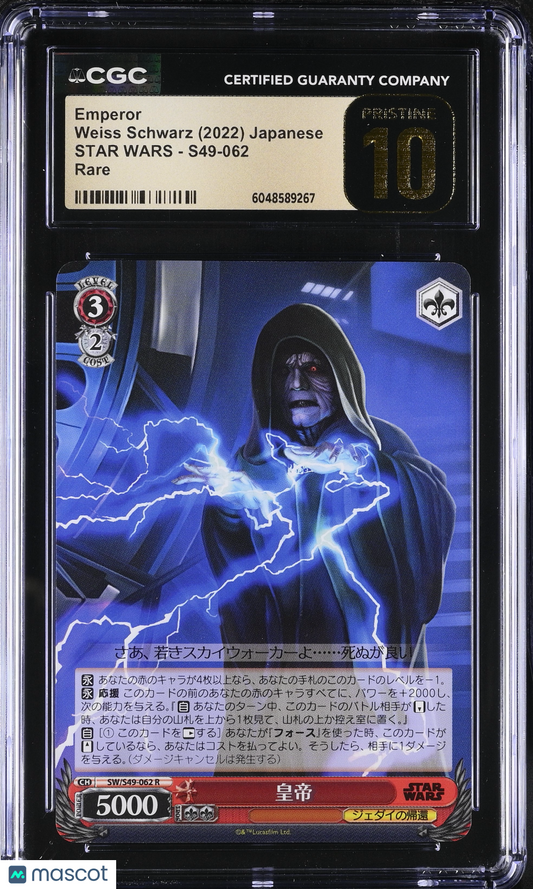 Weiss Schwarz Emperor #S49-062 Japanese CGC 10 2022 Schwarz Star Wars