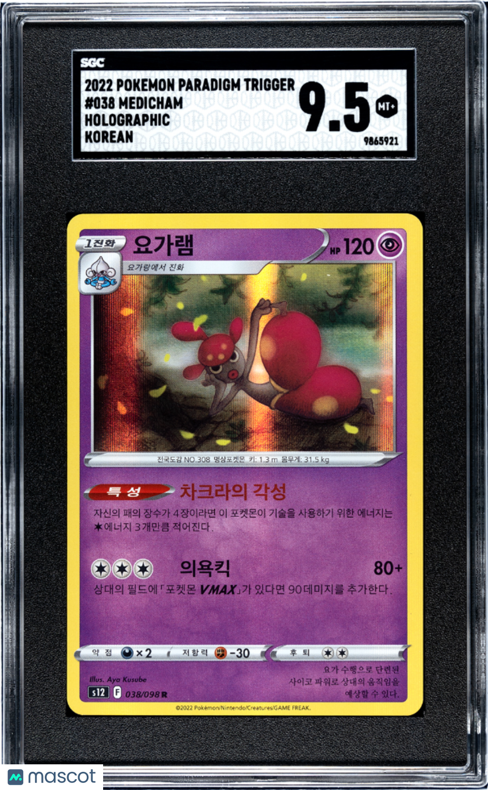 Pokémon TCG Medicham #038 SGC 9.5 2022 Pokemon Paradigm Trigger Korean