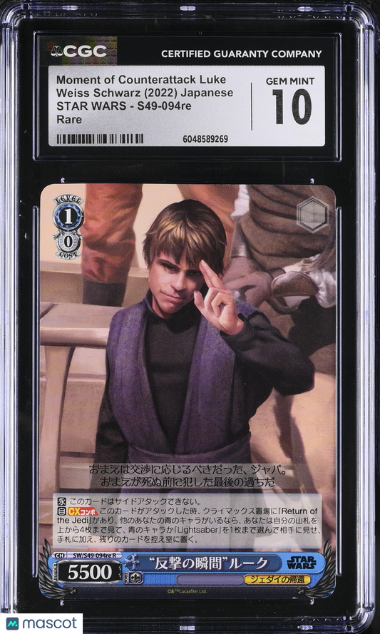 Weiss Schwarz Moment of Counterattack Luke #S49-094re Japanese CGC 10 Star Wars