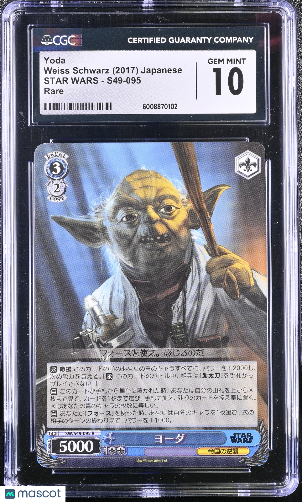 Weiss Schwarz Yoda #S49-095 Japanese CGC 10 2017 Schwarz STAR WARS
