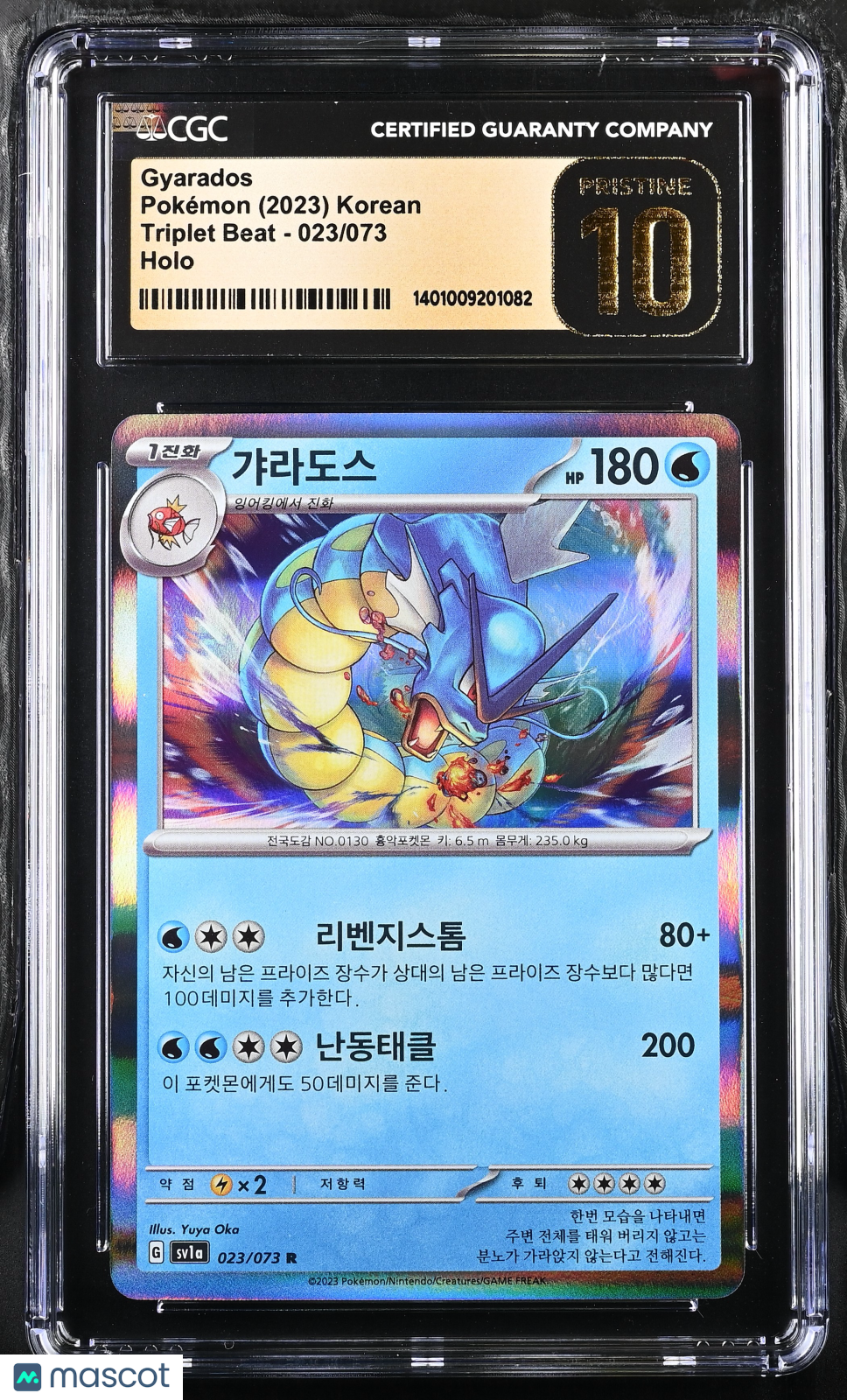 2023 Pokémon Gyarados #023/073 Korean CGC 10 2023 Triplet Beat - sv1a CGC 10