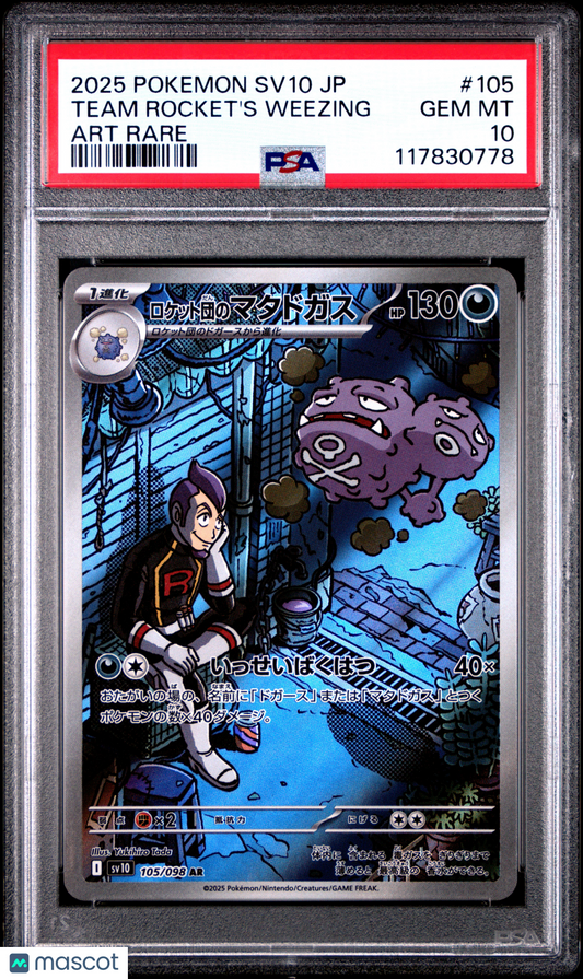 Team Rocket's Weezing #105 Japanese Art Rare PSA 10 2025 Pokemon