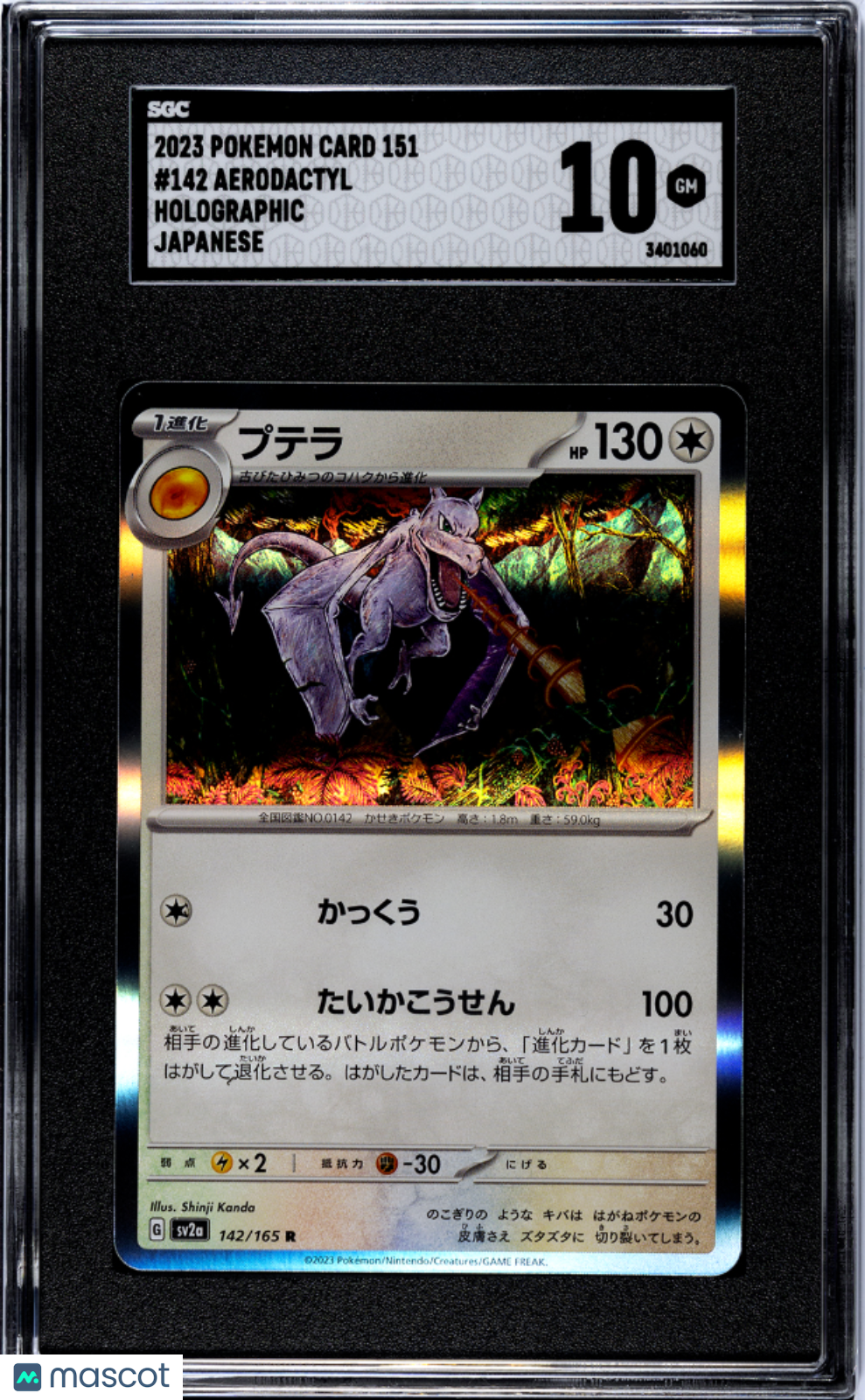 Pokémon TCG Aerodactyl #142 SGC 10 2023 Pokemon Card 151 Japanese