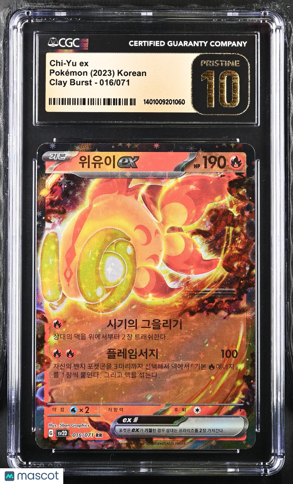 2023 Pokémon Chi-Yu ex #016/071 Korean CGC 10 2023 Clay Burst - sv2D CGC 10