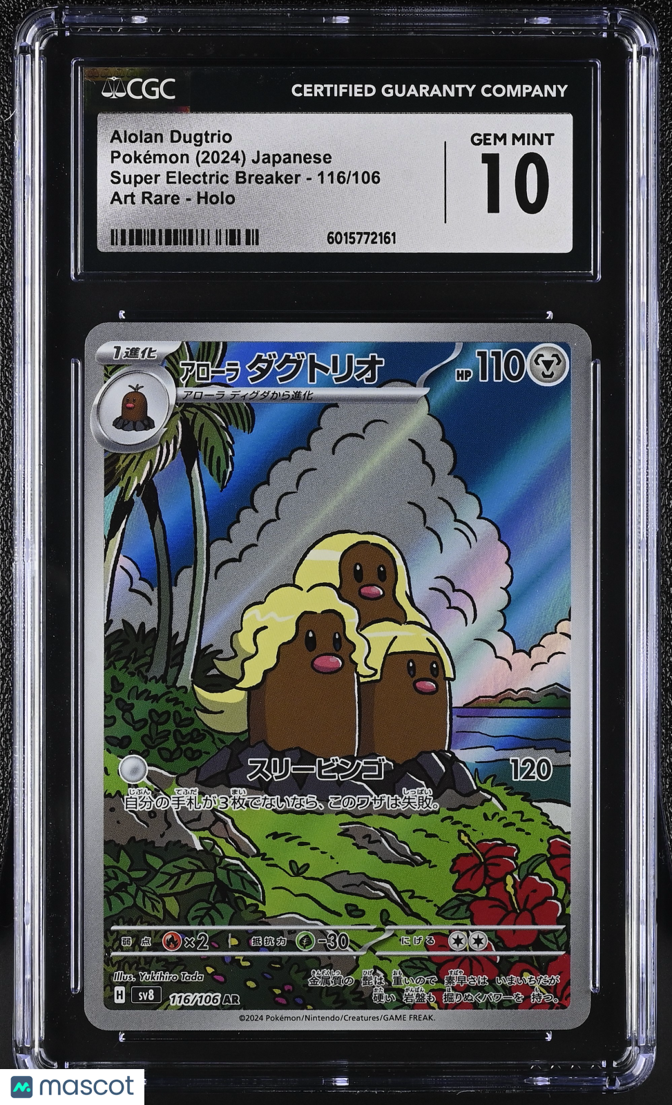 Pokémon Alolan Dugtrio #116/106 Japanese CGC 10 2024 Pokémon Super Electric Breaker