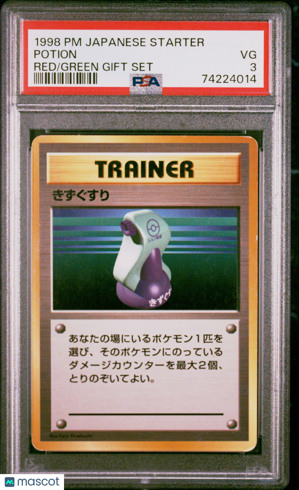 PokéMon TCG Potion PSA 3 1998 Pokemon Japanese Red/Green Gift Set