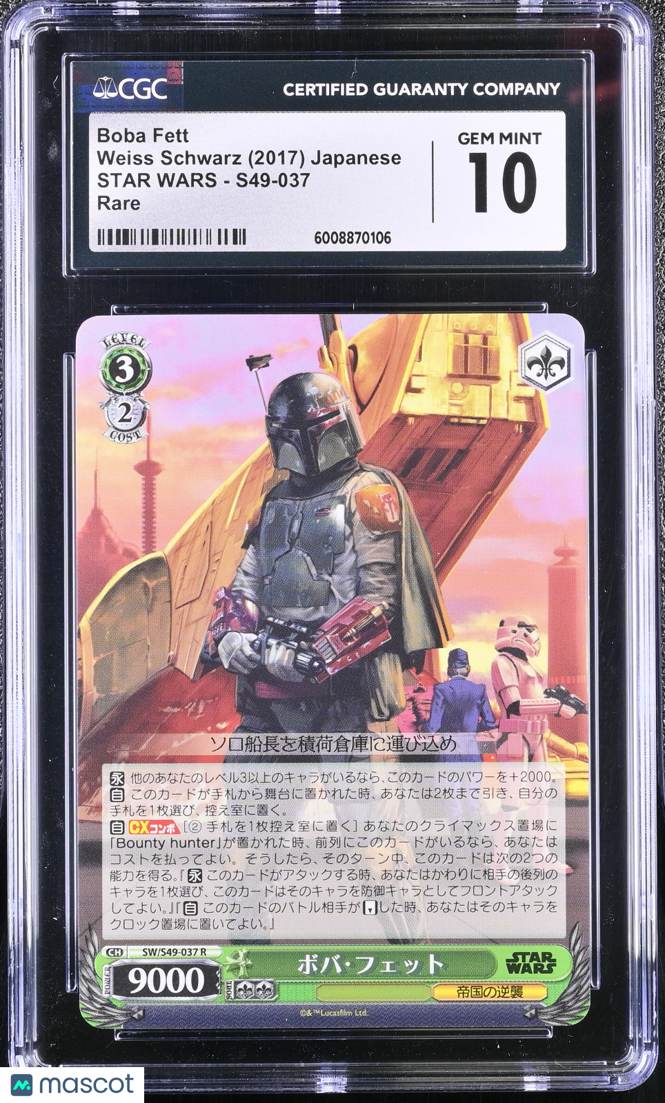 Weiss Schwarz Boba Fett #S49-037 Japanese CGC 10 2017 Schwarz STAR WARS