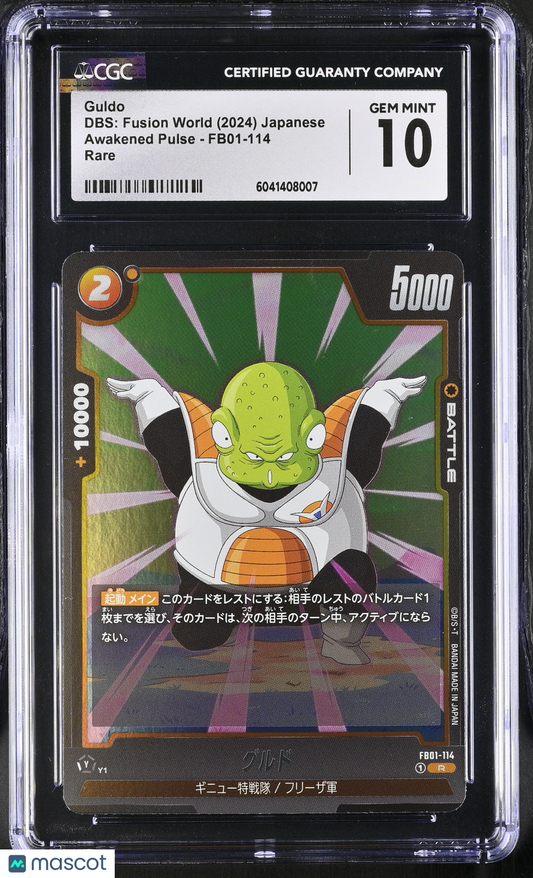 Guldo #FB01-114 Japanese CGC 10 2024 DBS: Fusion World Awakened Pulse