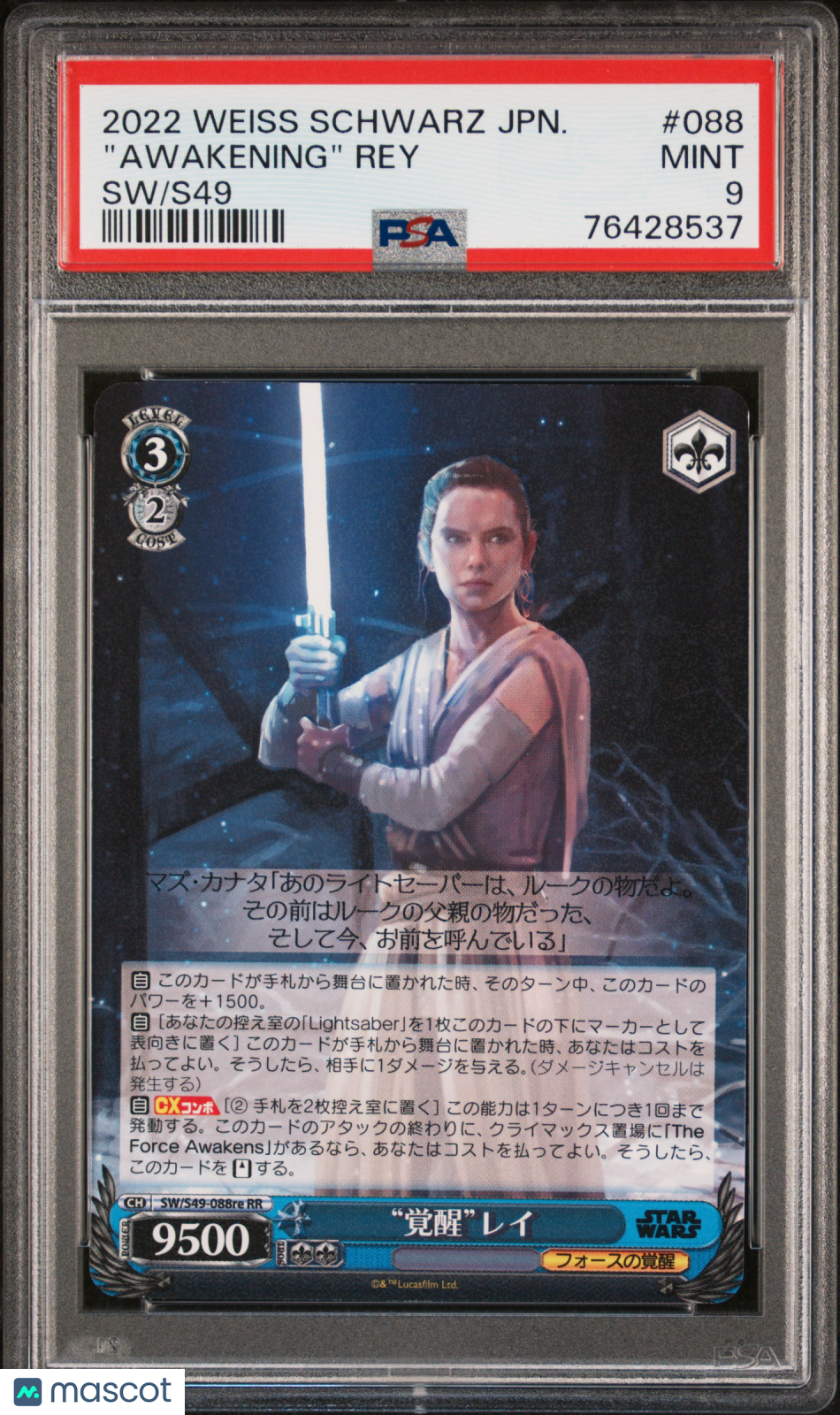 "awakening" Rey #088 Japanese SW/S49 PSA 9 2022 Weiss Schwarz Japanese Star Wars