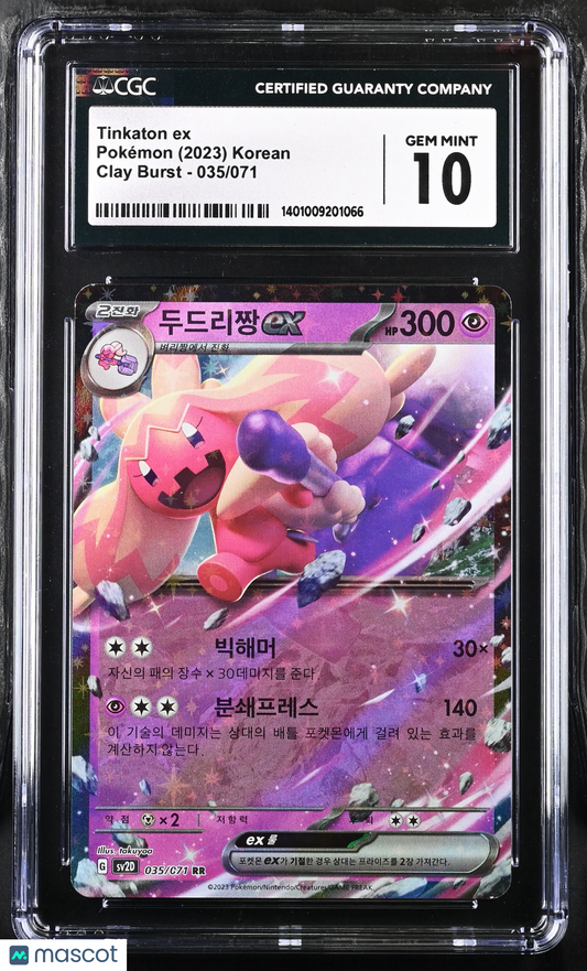 Tinkaton ex #035/071 Korean CGC 10 2023 Pokémon Clay Burst