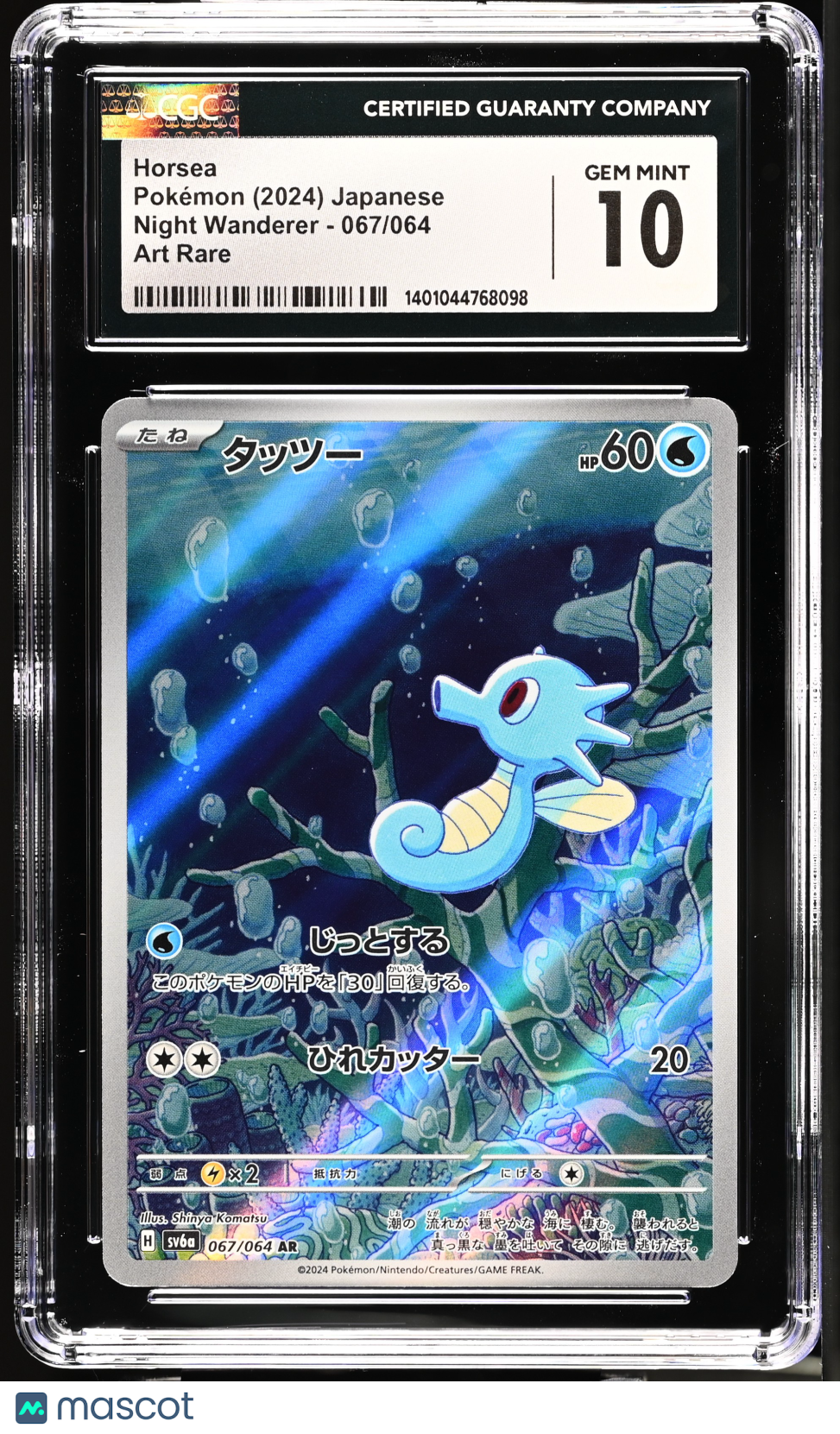 Pokémon Horsea #067/064 Japanese CGC 10 2024 Night Wanderer - sv6a