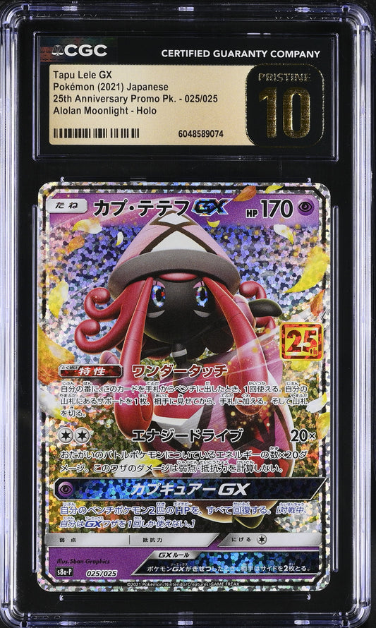 Tapu Lele GX #025/025 Japanese CGC 10 2021 Pokemon 25th Anniversary Promo PK.